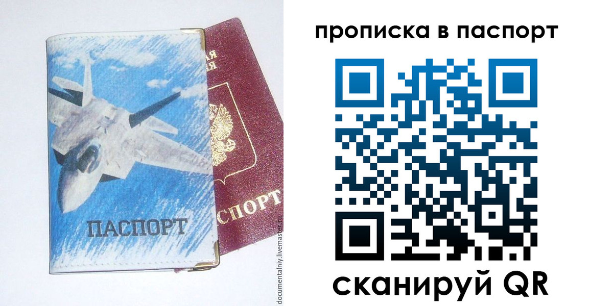 временная регистрация для школы в Камчатской области