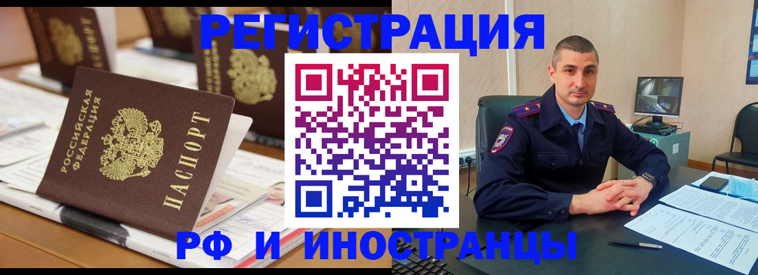 прописка штамп в Камчатской области