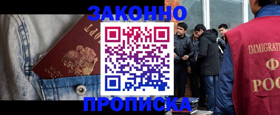 прописка для школы в Камчатской области